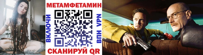 Первитин мет  купить   Красавино 
