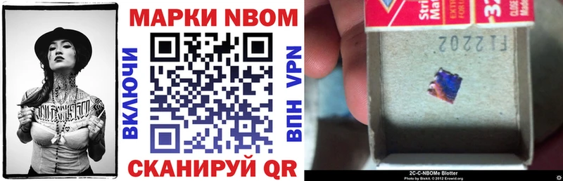 Марки 25I-NBOMe 1,8мг  Красавино 